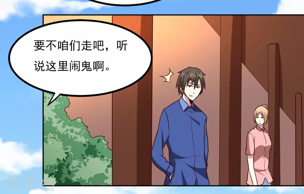 第133话 猖狂的人结局很惨-第137话