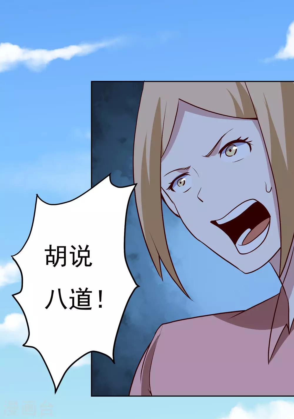 第133话 猖狂的人结局很惨-第137话