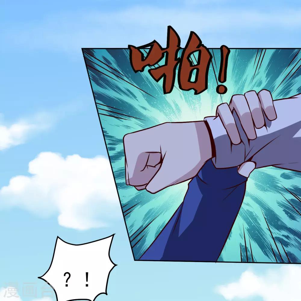 第133话 猖狂的人结局很惨-第137话