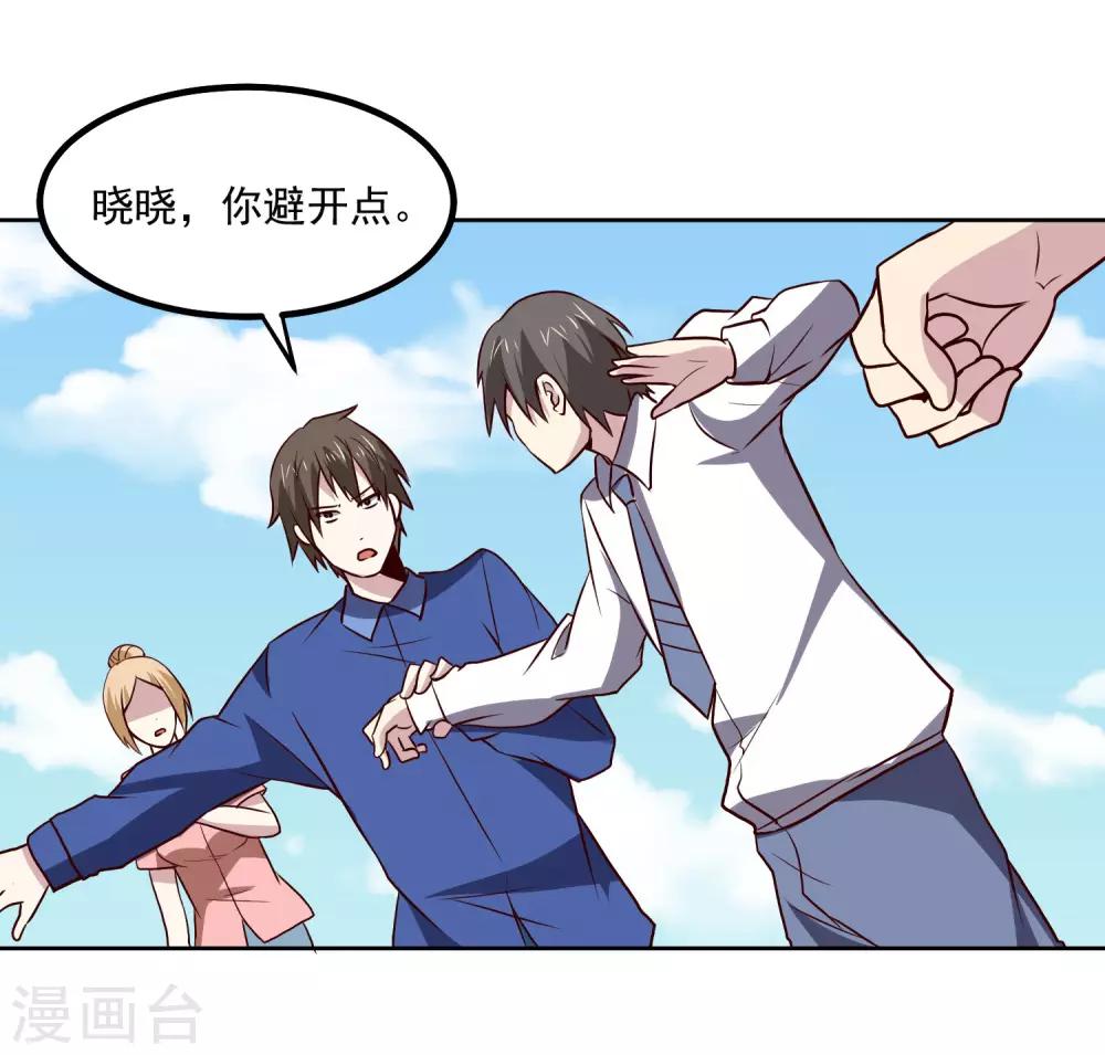 第133话 猖狂的人结局很惨-第137话