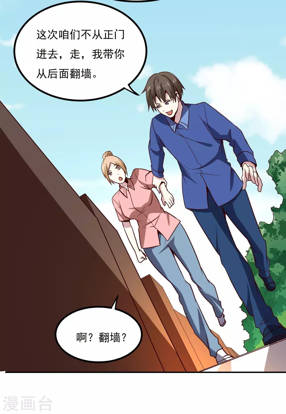 第133话 猖狂的人结局很惨-第137话