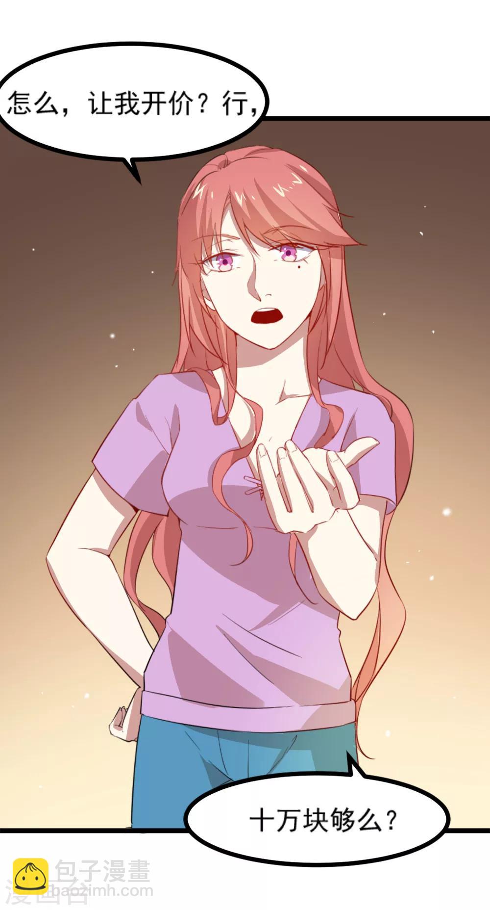 第14话 大姐要给我10万？！-第15话