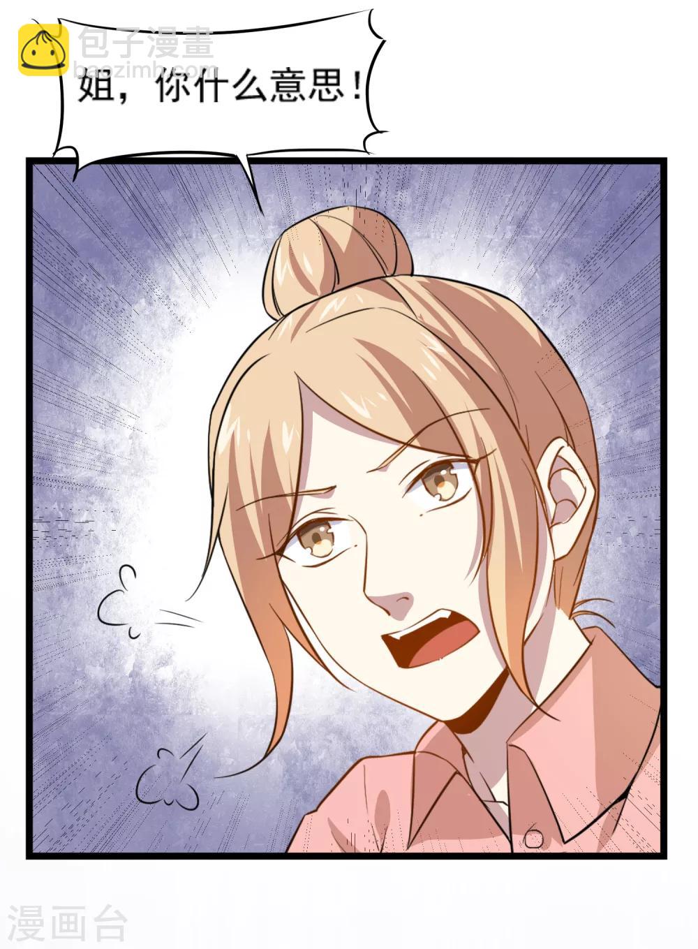 第14话 大姐要给我10万？！-第15话