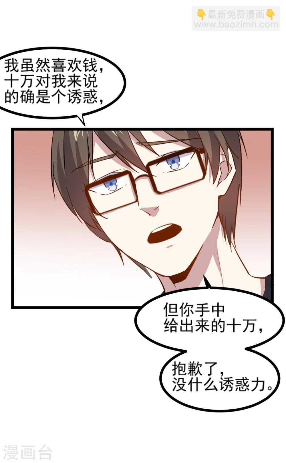 第14话 大姐要给我10万？！-第15话