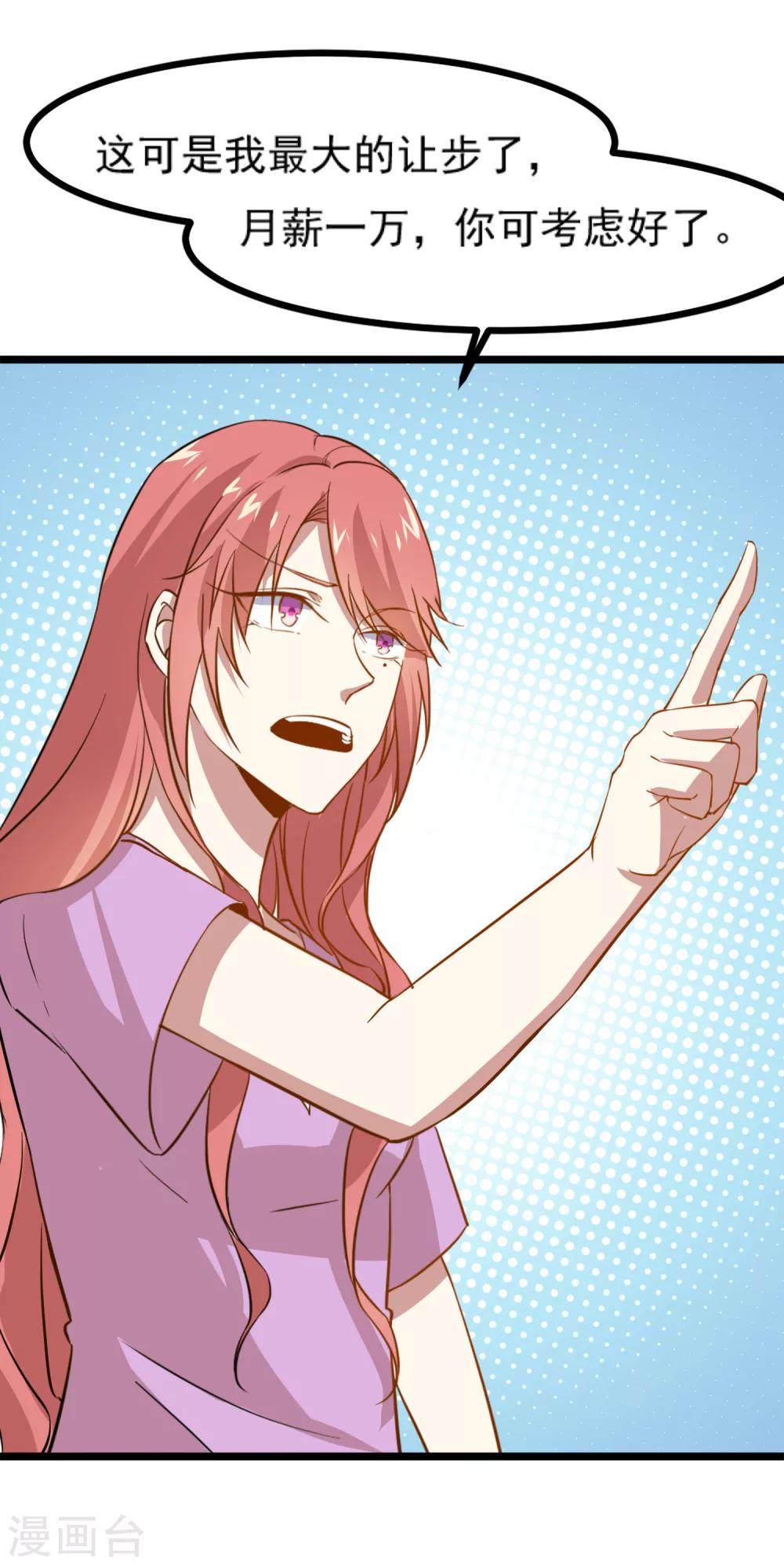 第14话 大姐要给我10万？！-第15话