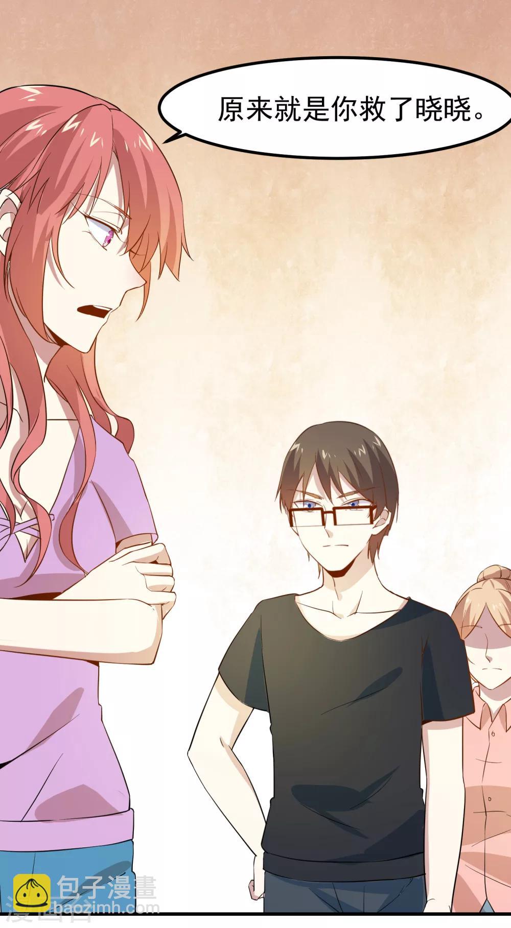 第14话 大姐要给我10万？！-第15话