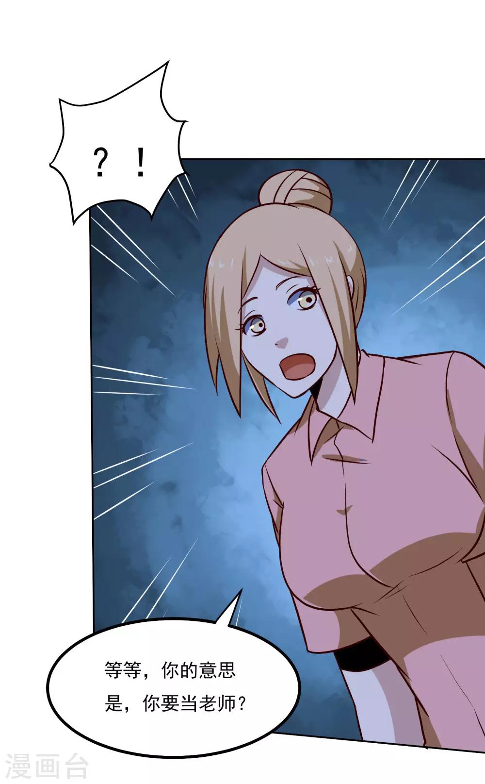 第136话 贪心不足蛇吞象-第141话