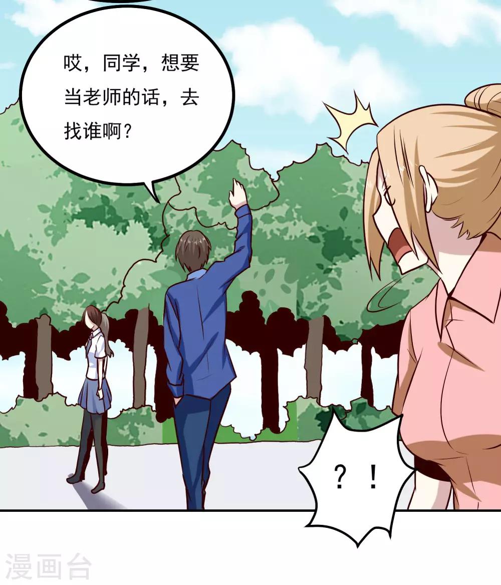 第136话 贪心不足蛇吞象-第141话