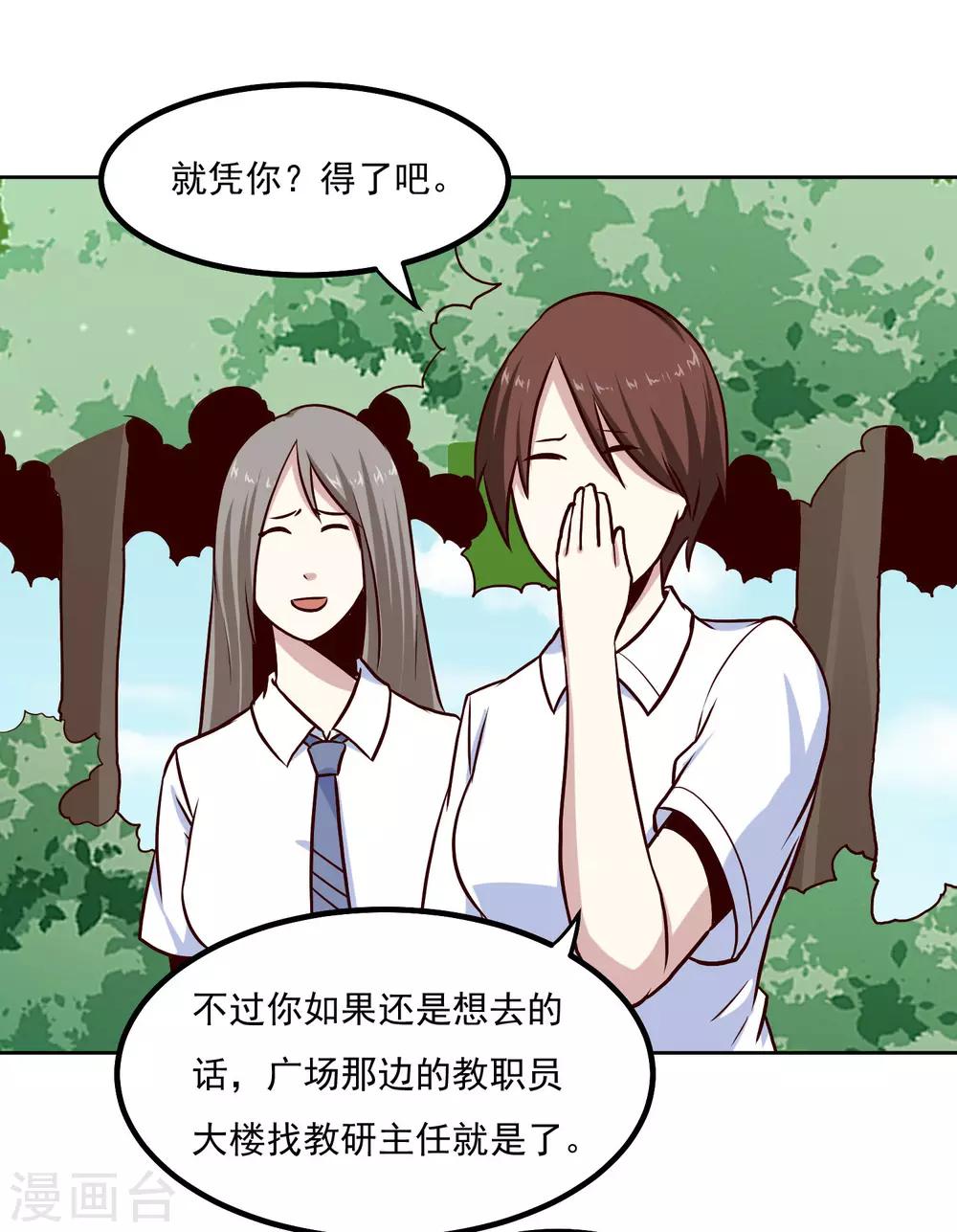 第136话 贪心不足蛇吞象-第141话