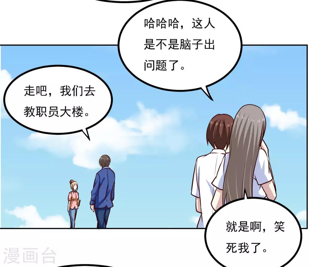 第136话 贪心不足蛇吞象-第141话