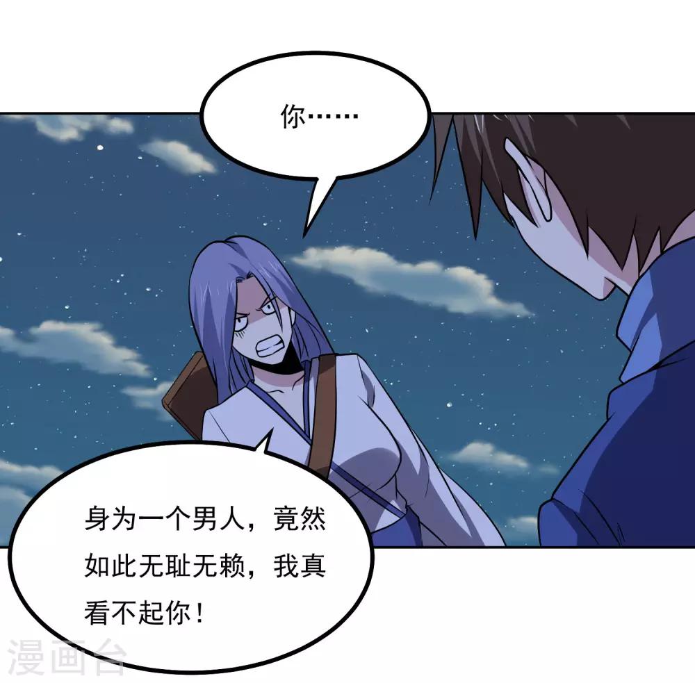 第138话 你吃了它？-第143话