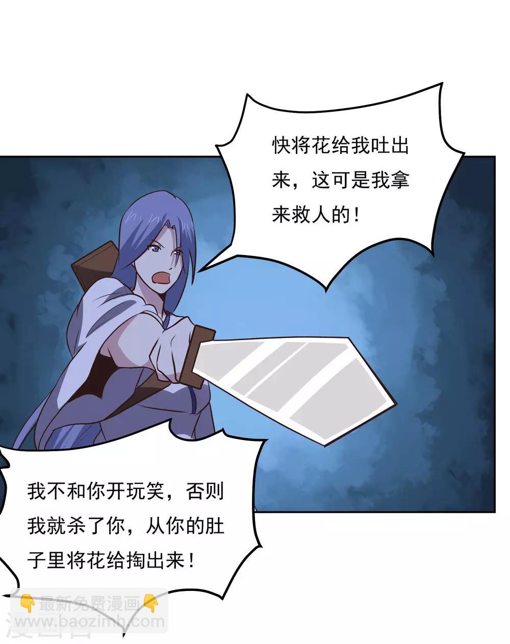 第138话 你吃了它？-第143话