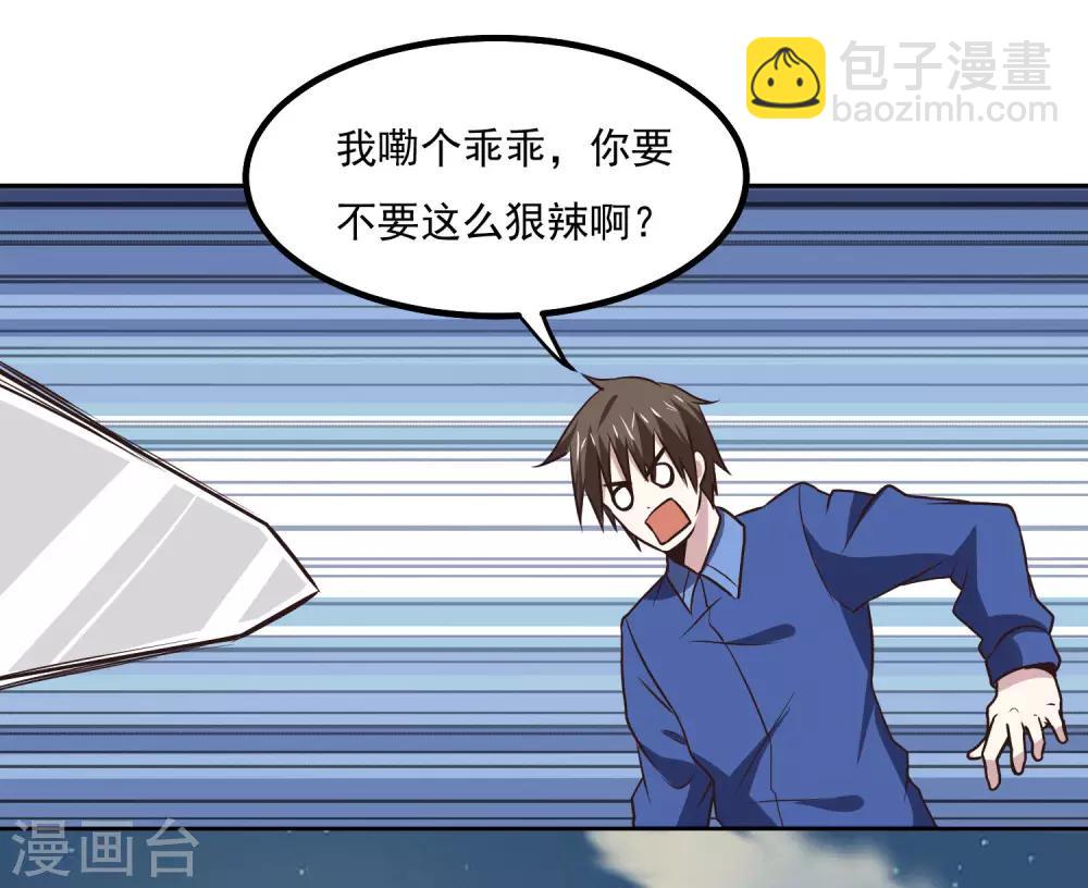 第138话 你吃了它？-第143话