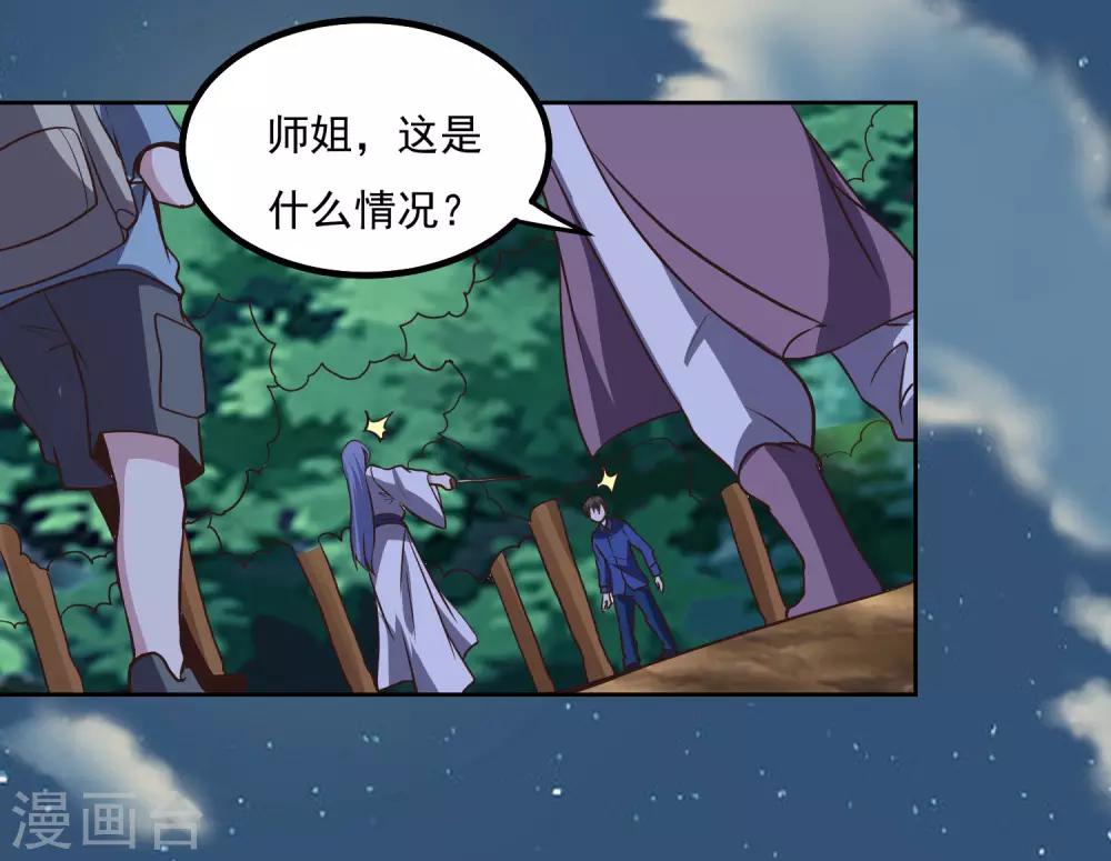 第138话 你吃了它？-第143话