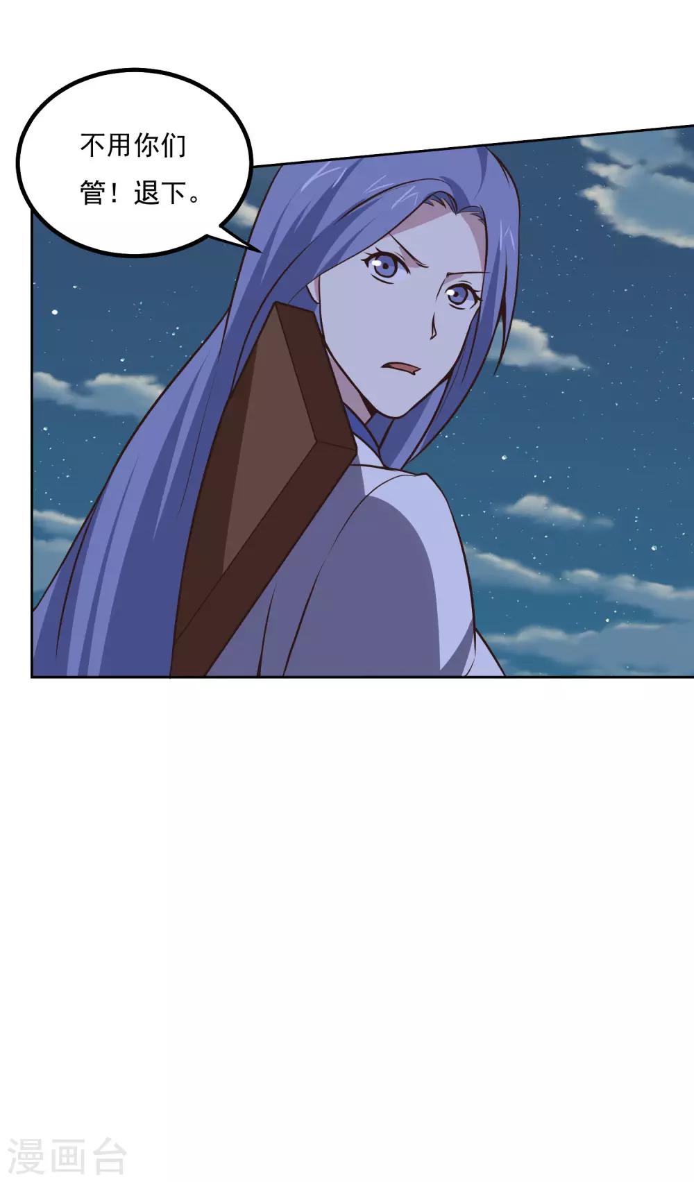 第138话 你吃了它？-第143话