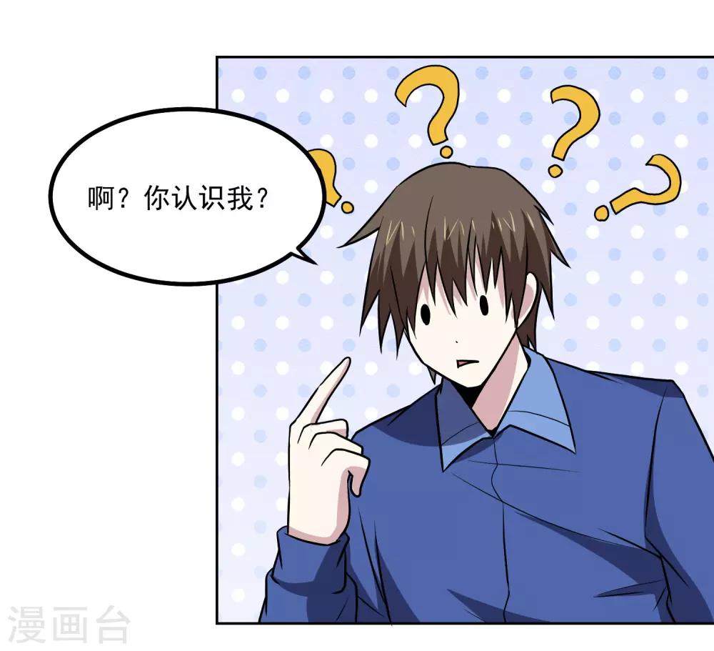 第138话 你吃了它？-第143话