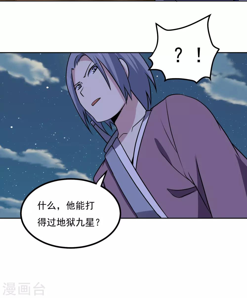 第138话 你吃了它？-第143话