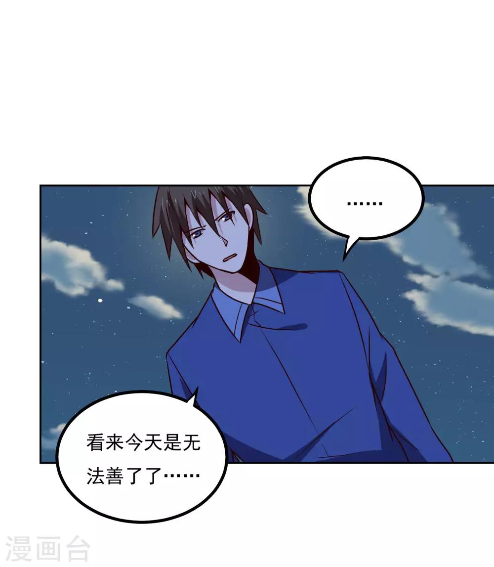 第138话 你吃了它？-第143话