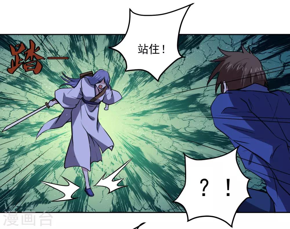 第138话 你吃了它？-第143话