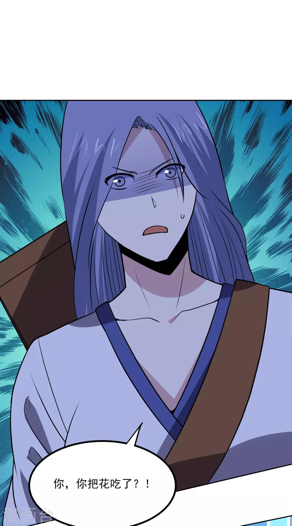 第138话 你吃了它？-第143话