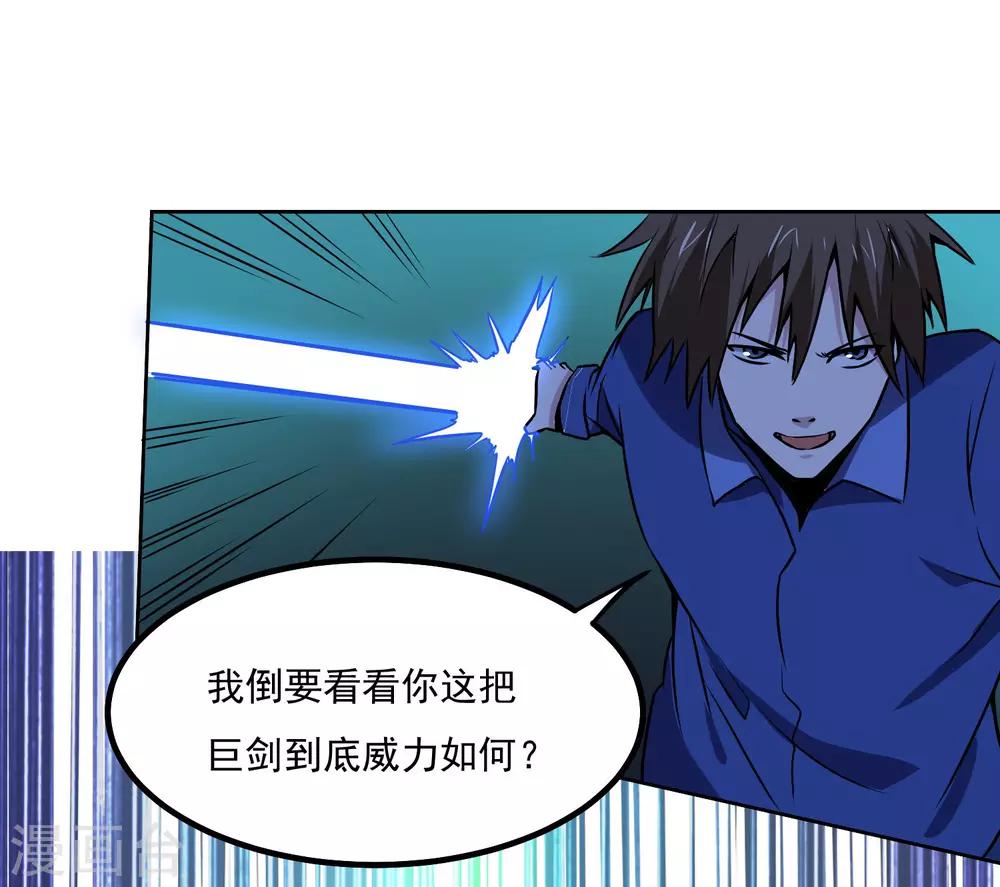 第140话 单挑-第145话