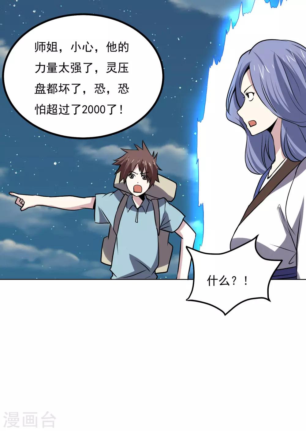 第140话 单挑-第145话