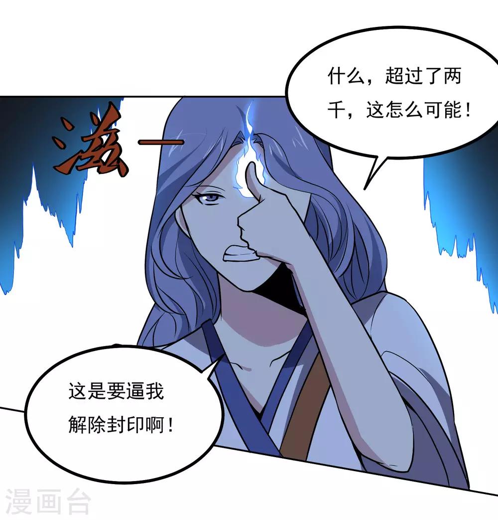 第140话 单挑-第145话