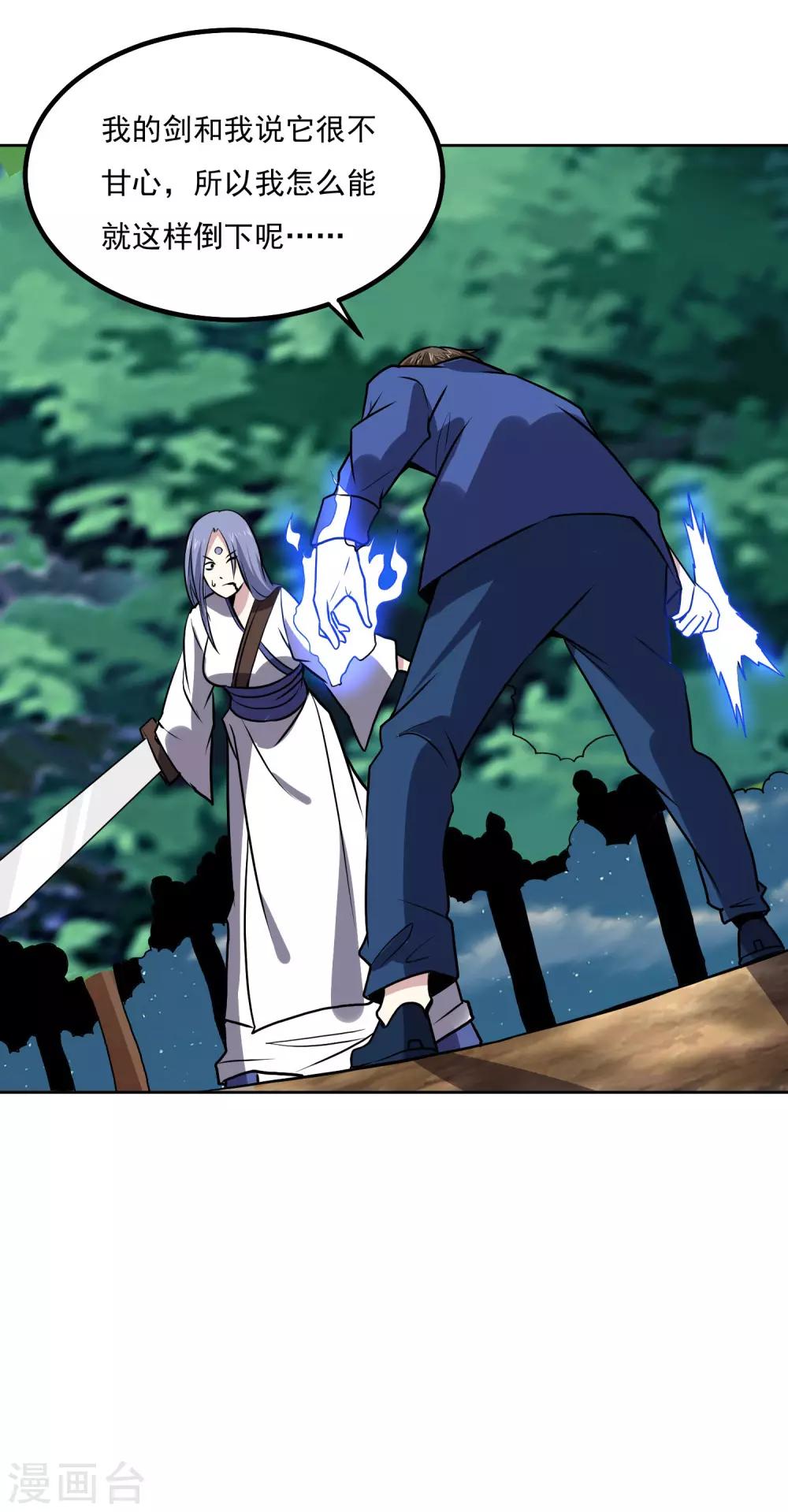 第142话 你输了-第147话