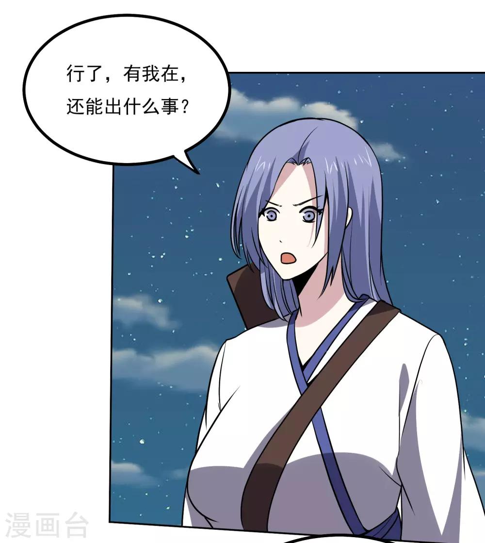 第144话 大姐大-第149话