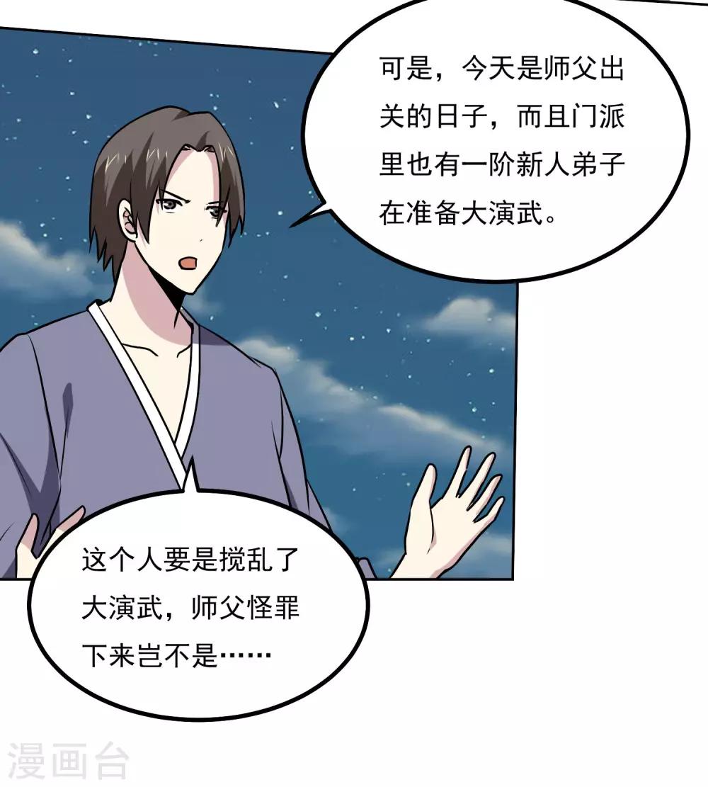 第144话 大姐大-第149话