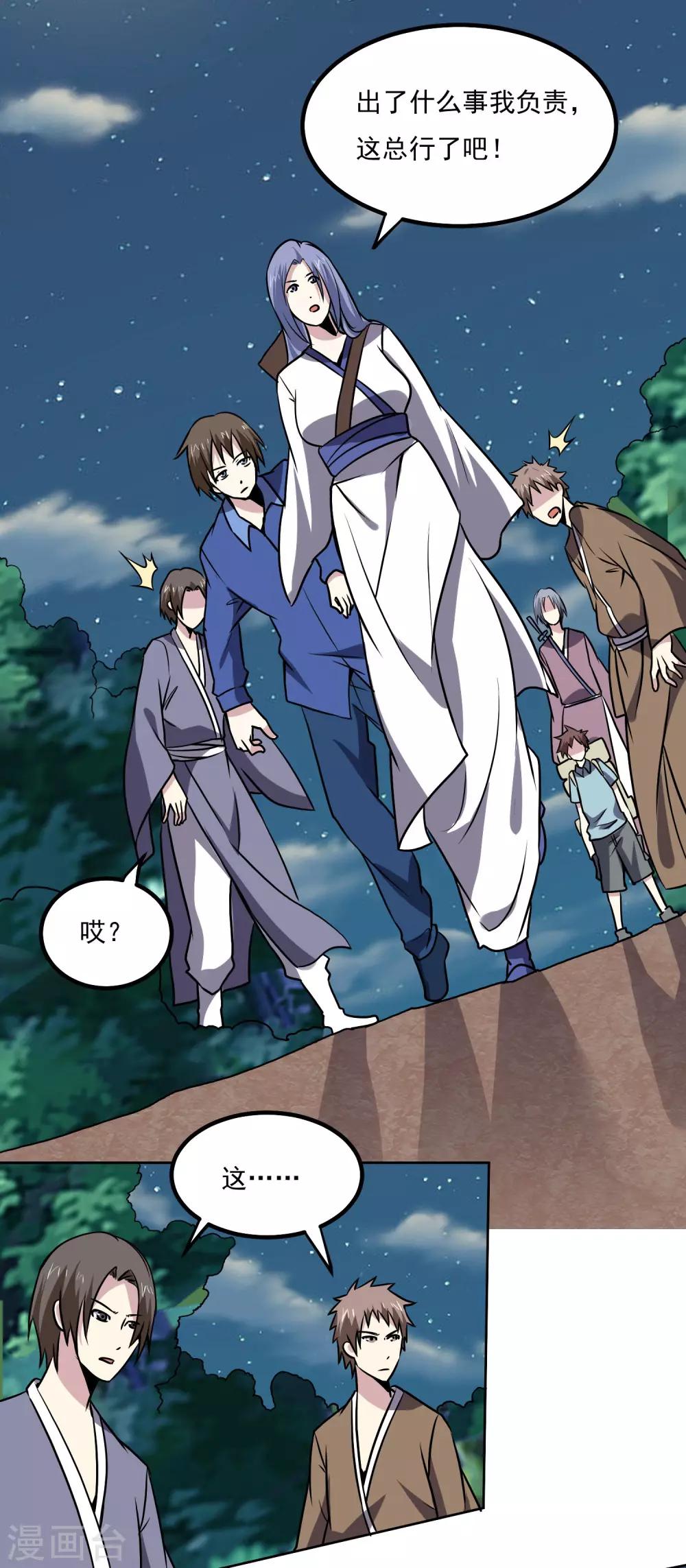 第144话 大姐大-第149话