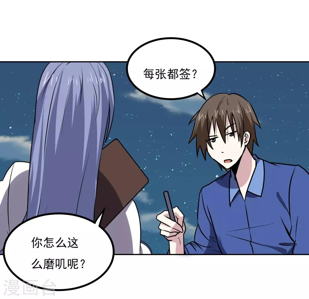 第144话 大姐大-第149话