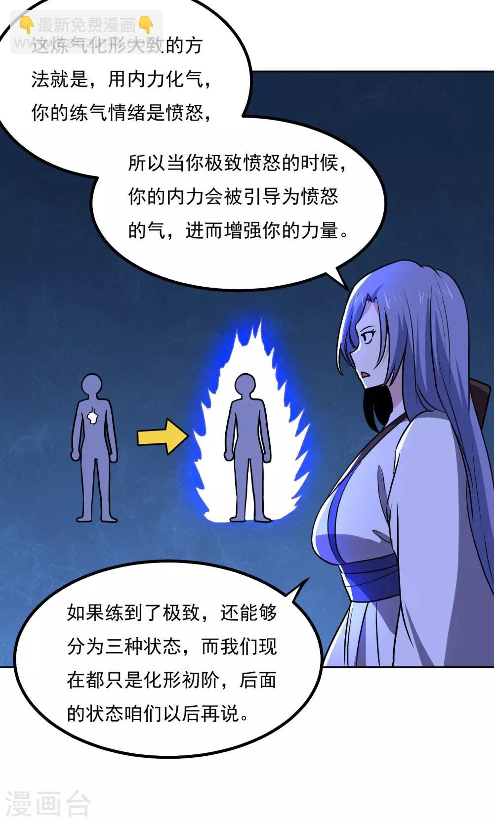 第144话 大姐大-第149话