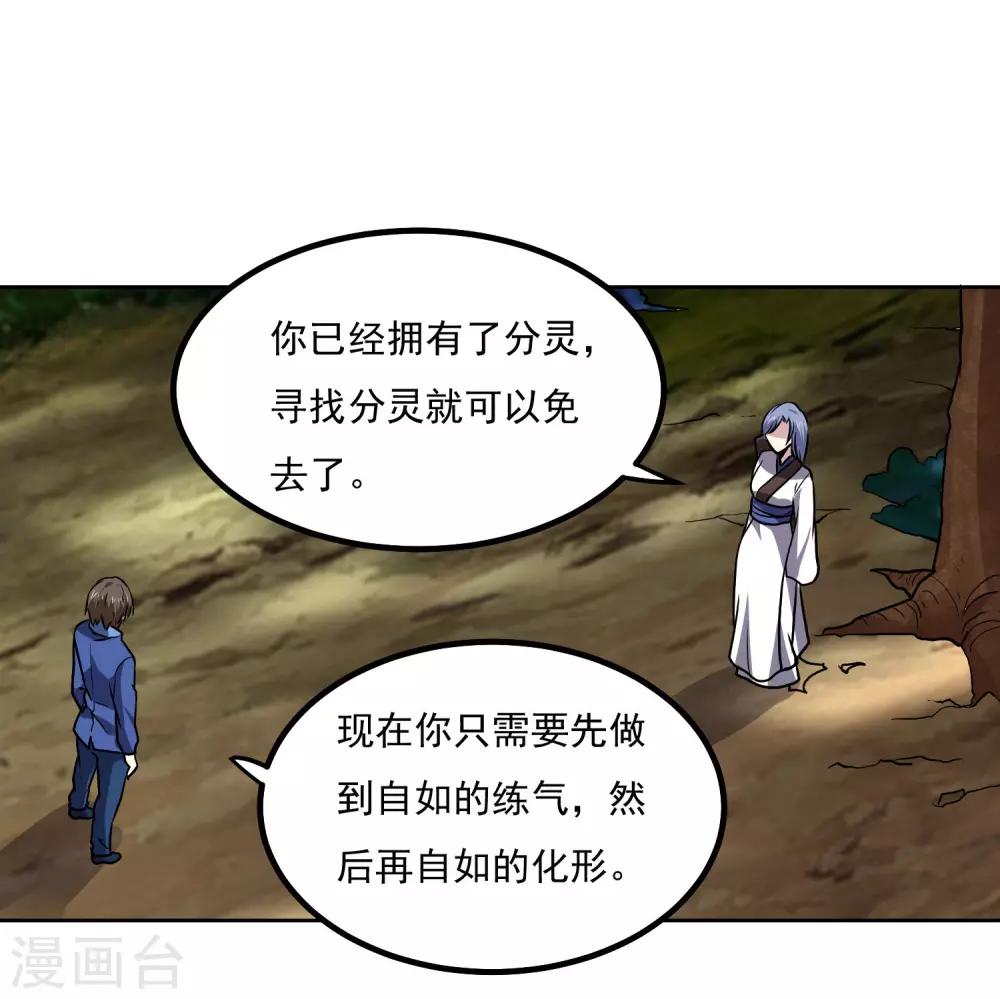 第144话 大姐大-第149话