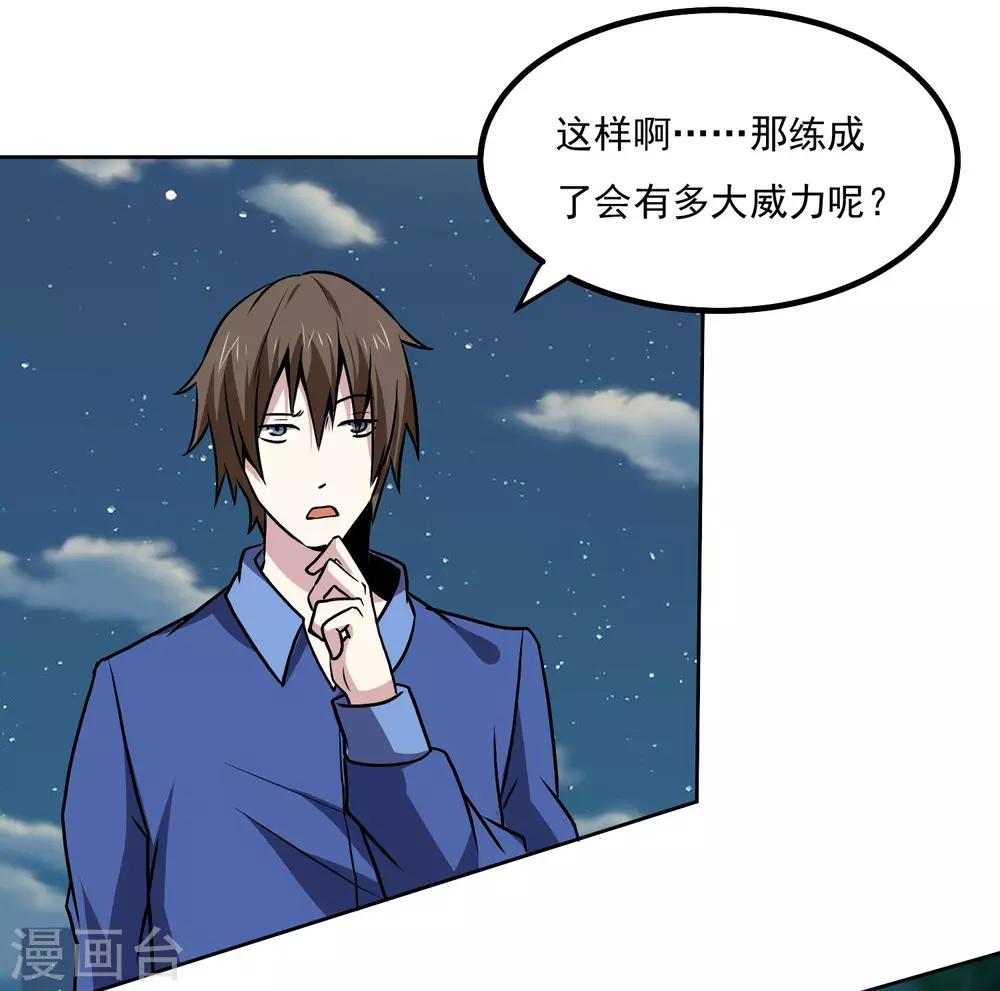 第144话 大姐大-第149话