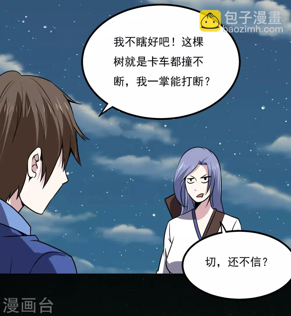 第144话 大姐大-第149话