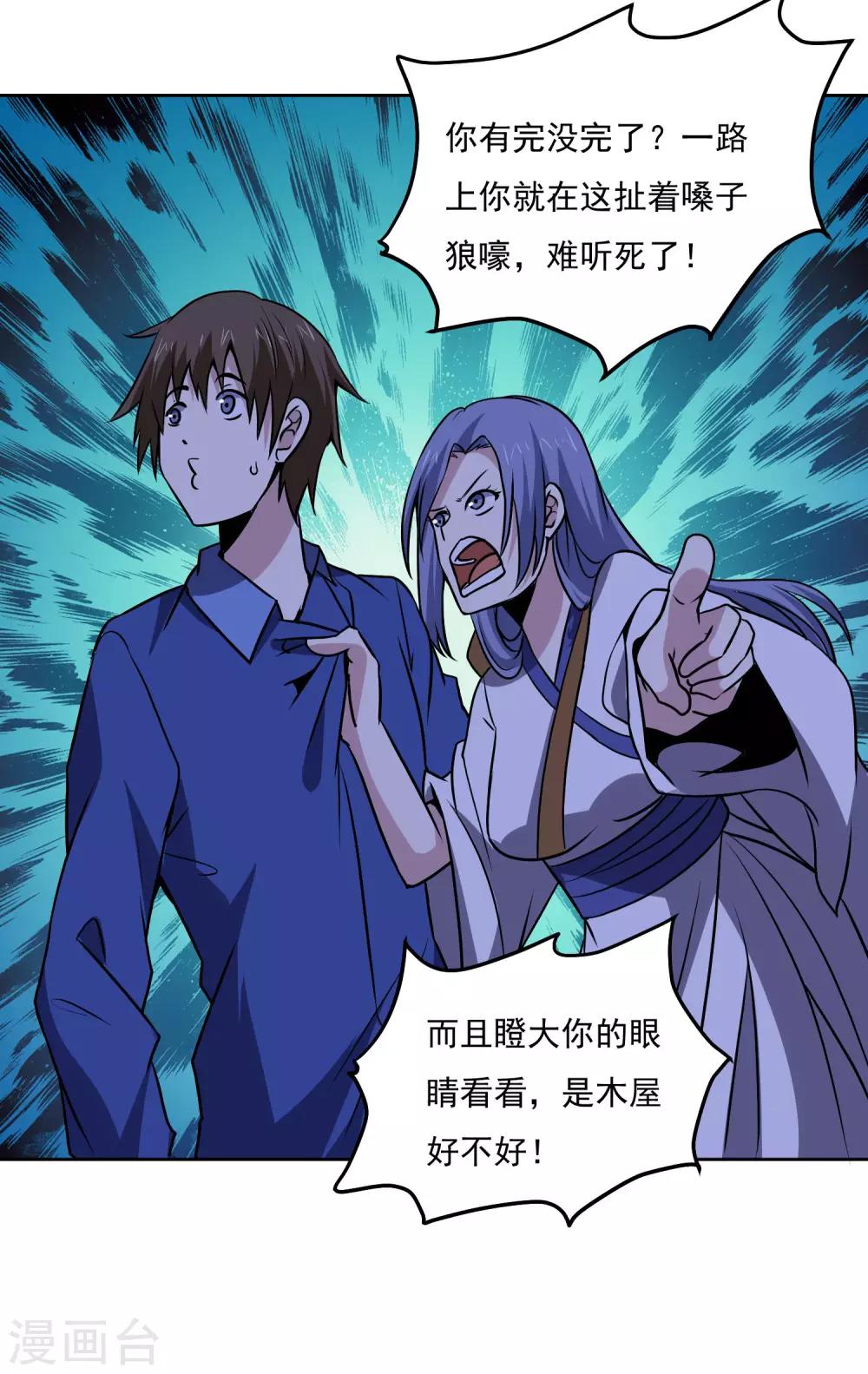 第144话 大姐大-第149话