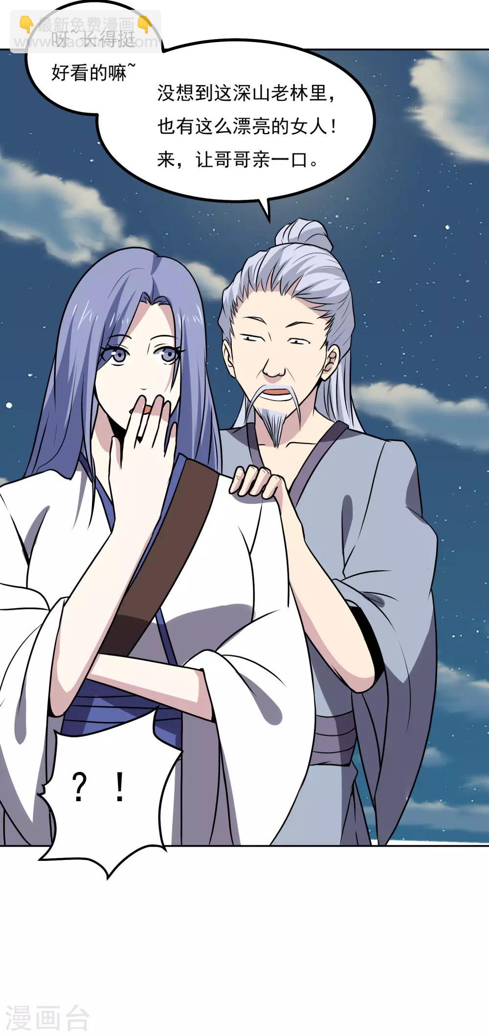 第146话 别逼我动手-第151话