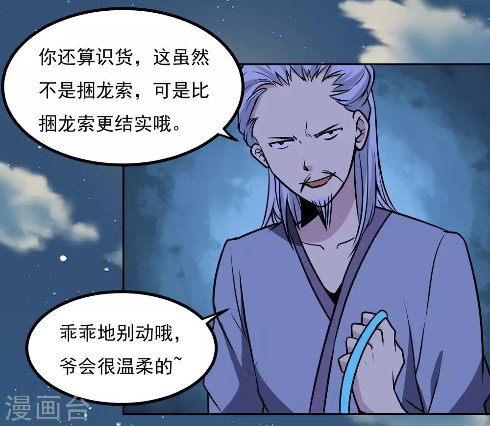 第146话 别逼我动手-第151话