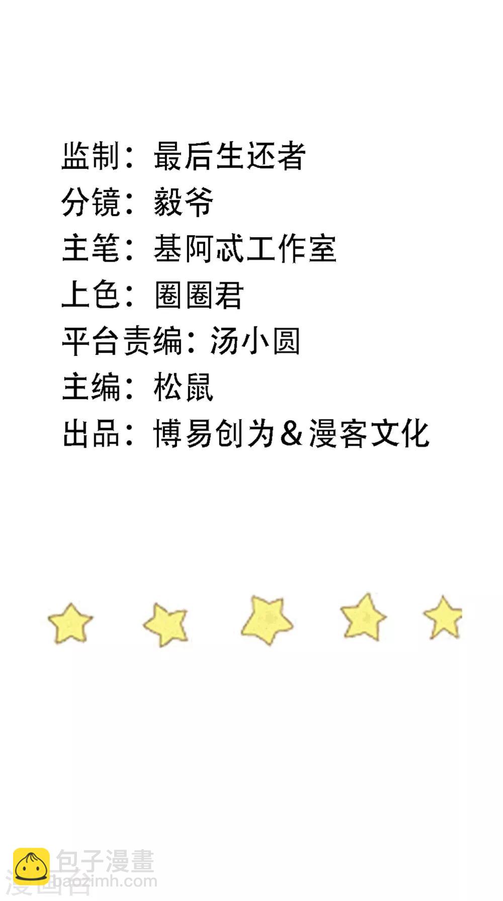 第146话 别逼我动手-第151话