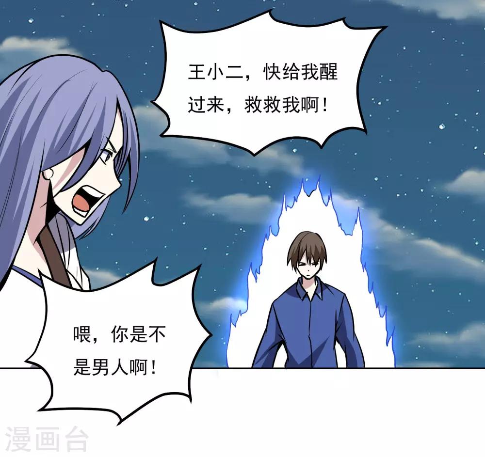 第146话 别逼我动手-第151话