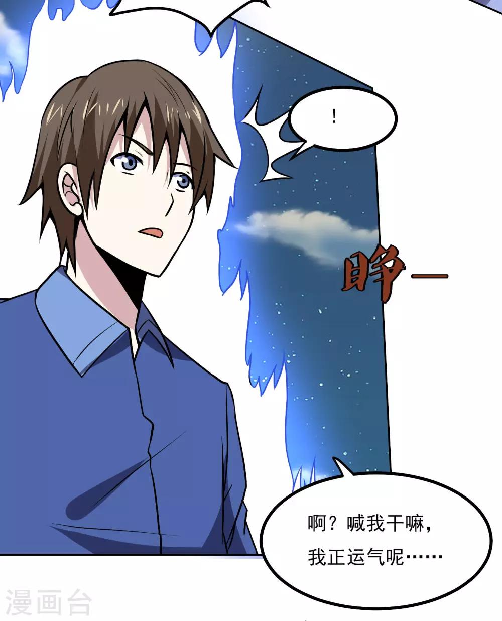 第146话 别逼我动手-第151话