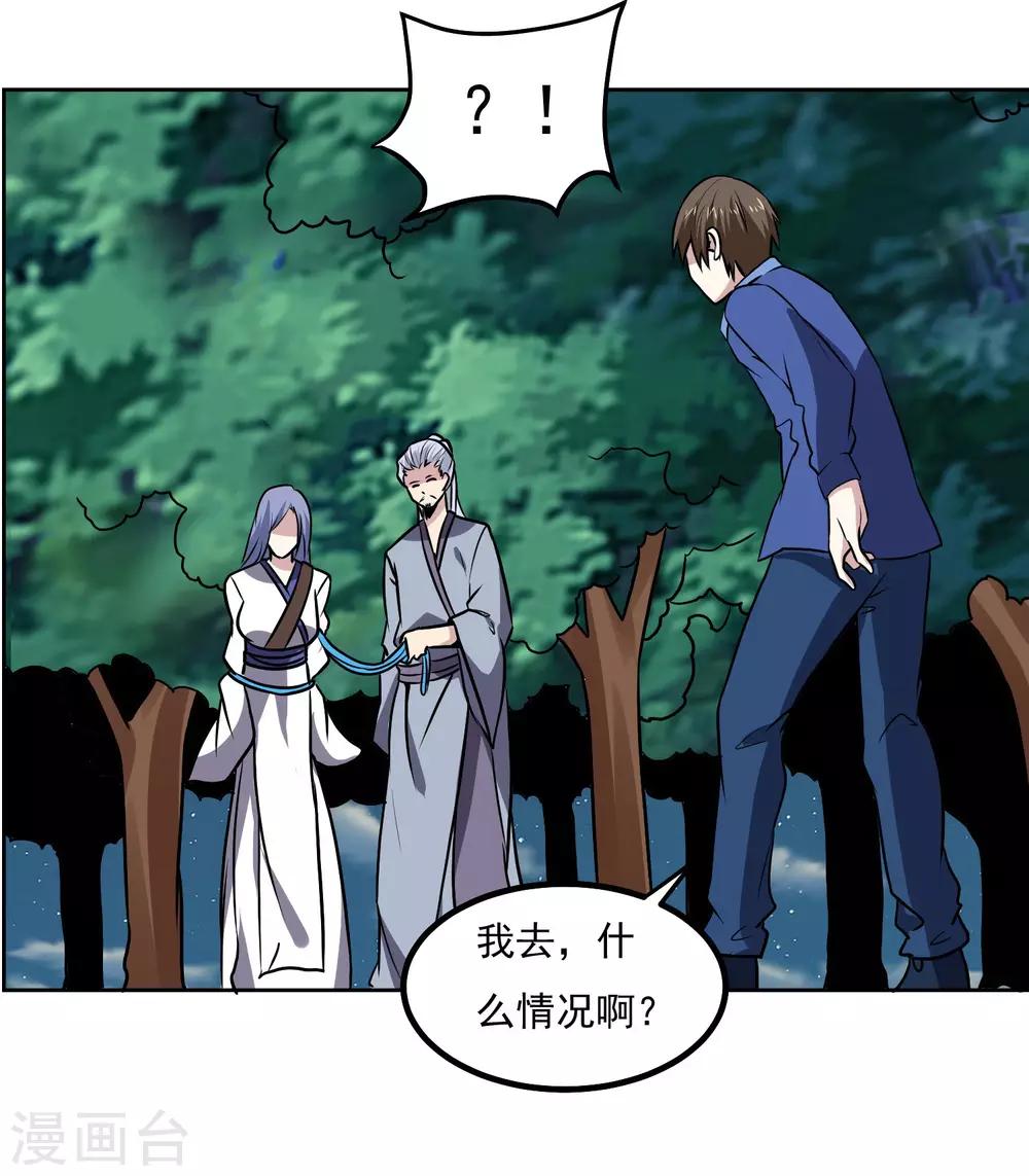 第146话 别逼我动手-第151话