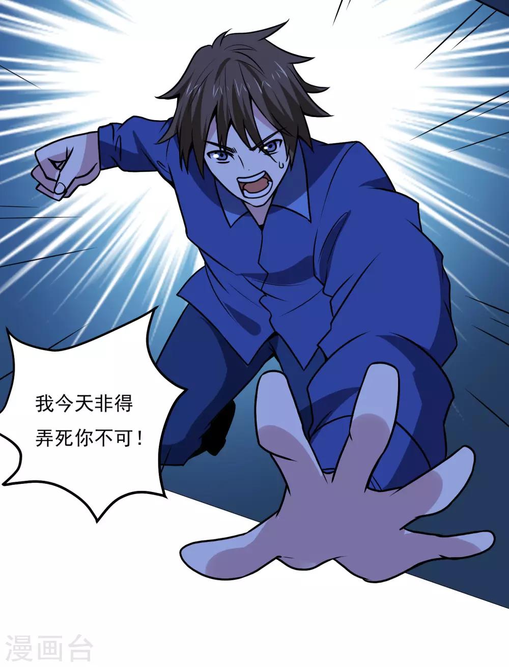 第146话 别逼我动手-第151话