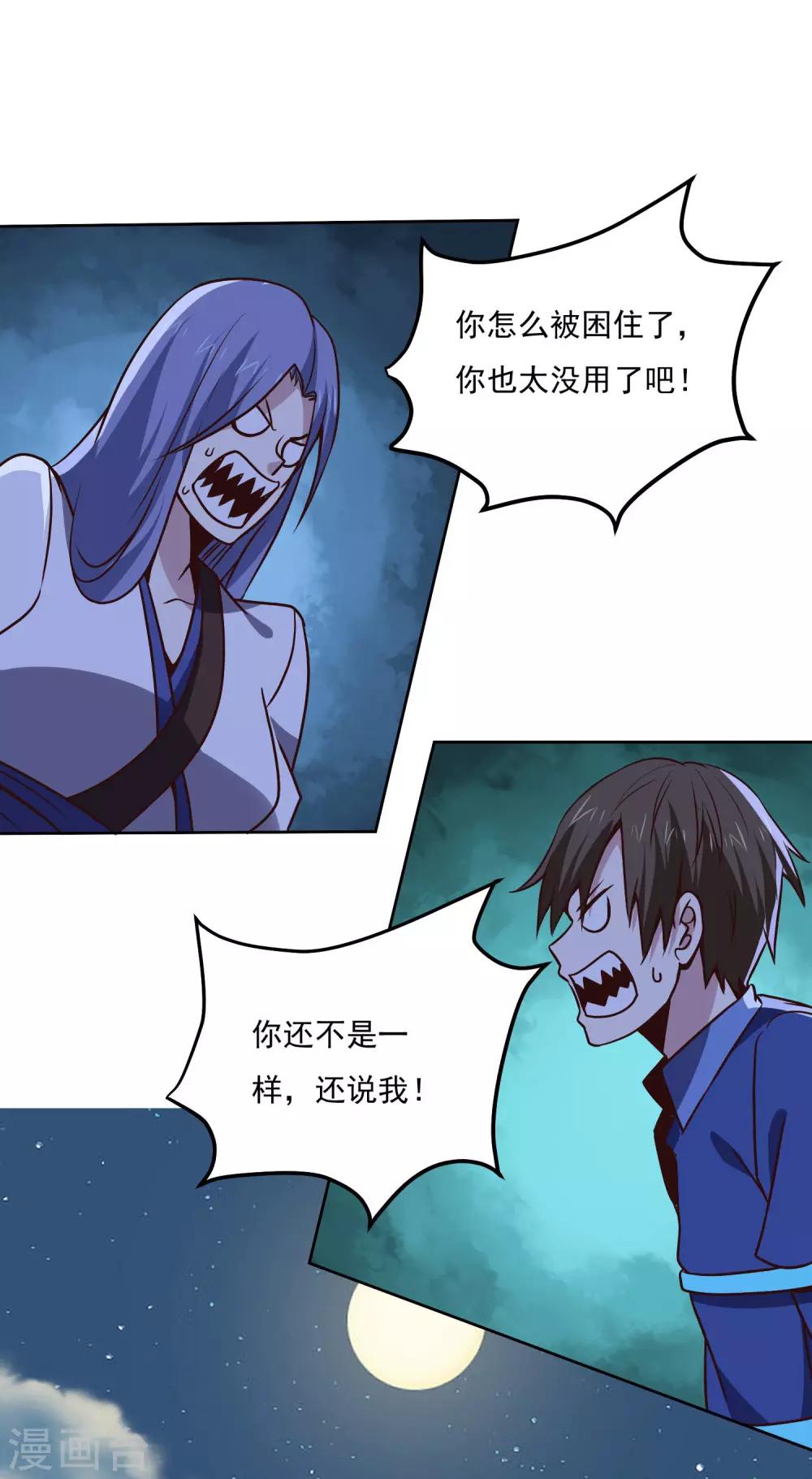 第146话 别逼我动手-第151话