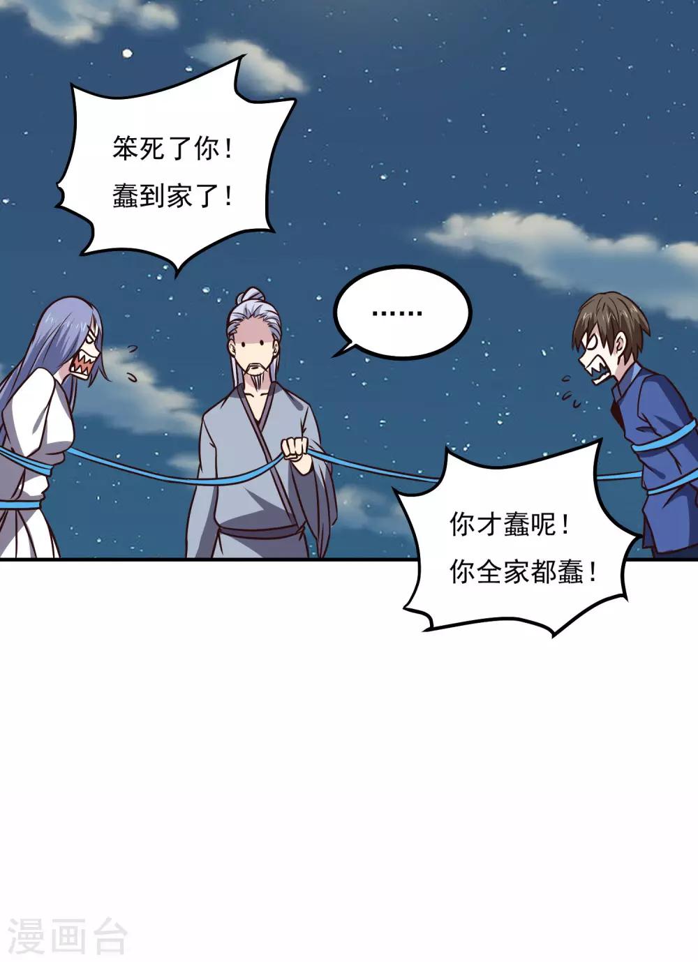 第146话 别逼我动手-第151话