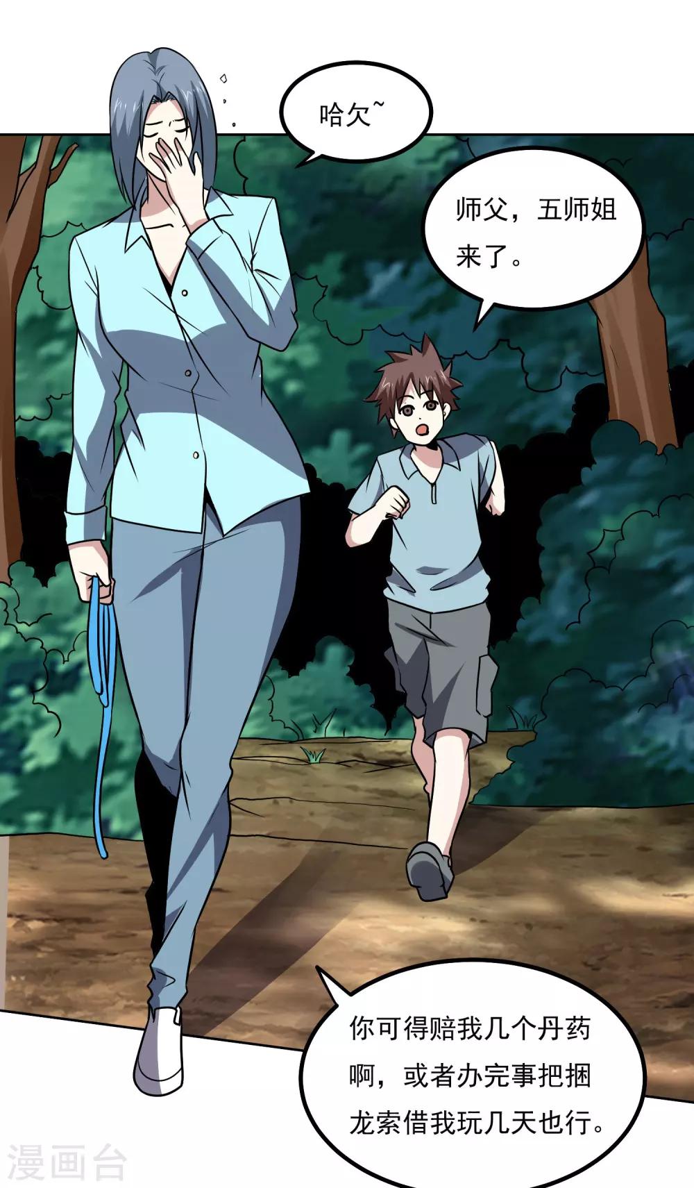 第146话 别逼我动手-第151话