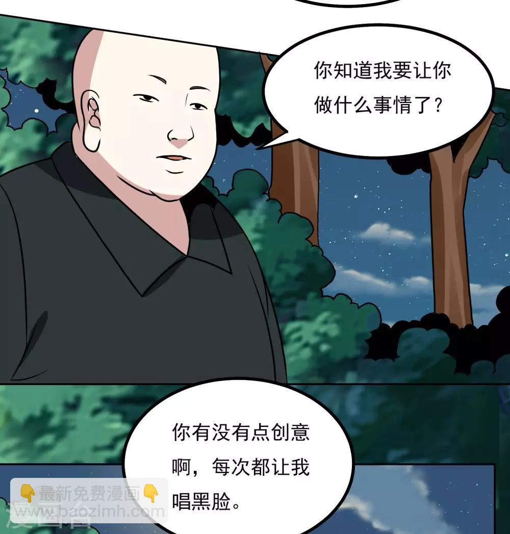 第146话 别逼我动手-第151话