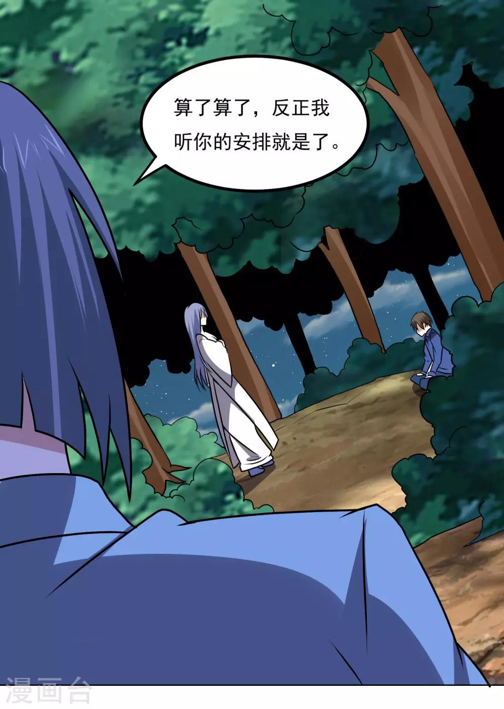 第146话 别逼我动手-第151话