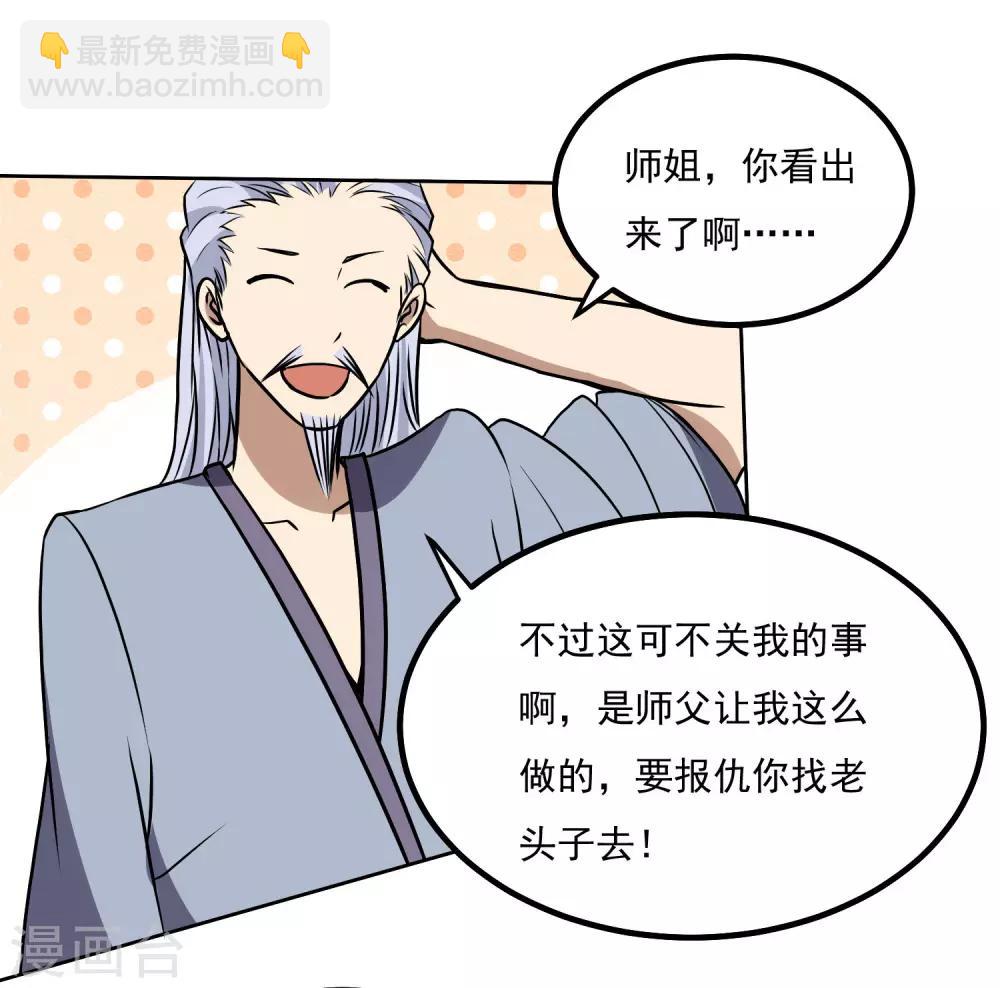 第148话 不打不相识-第153话